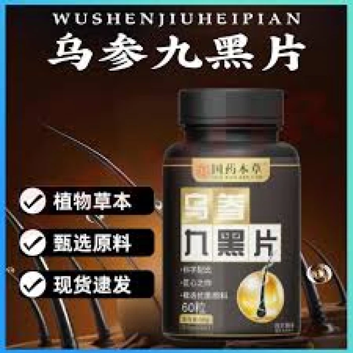 Saiyitang Black Tablet Candy