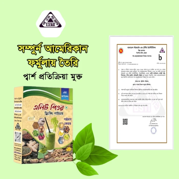 Elite Pure পাইলস কেয়ার