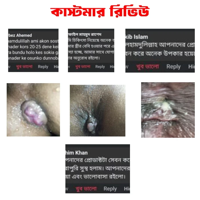 Elite Pure পাইলস কেয়ার