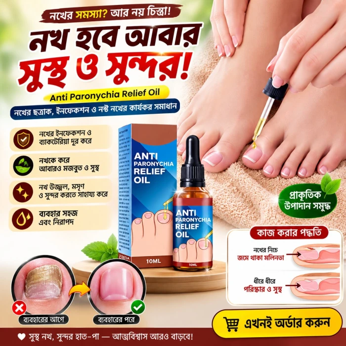 (2pc) Jaysuing Anti Paronychia Relief Oil 20 ml