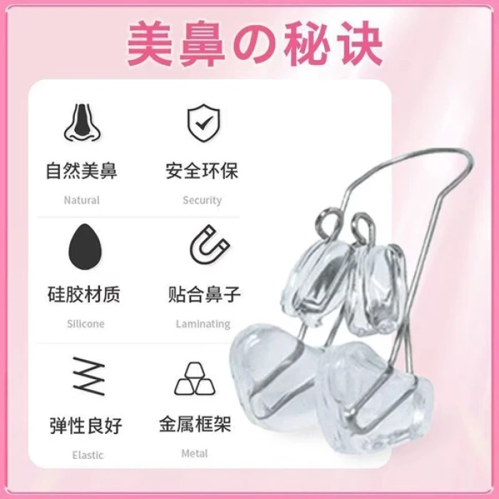 Silicone Nose Shaper Clip (নাকের শেপার ক্লিপ)
