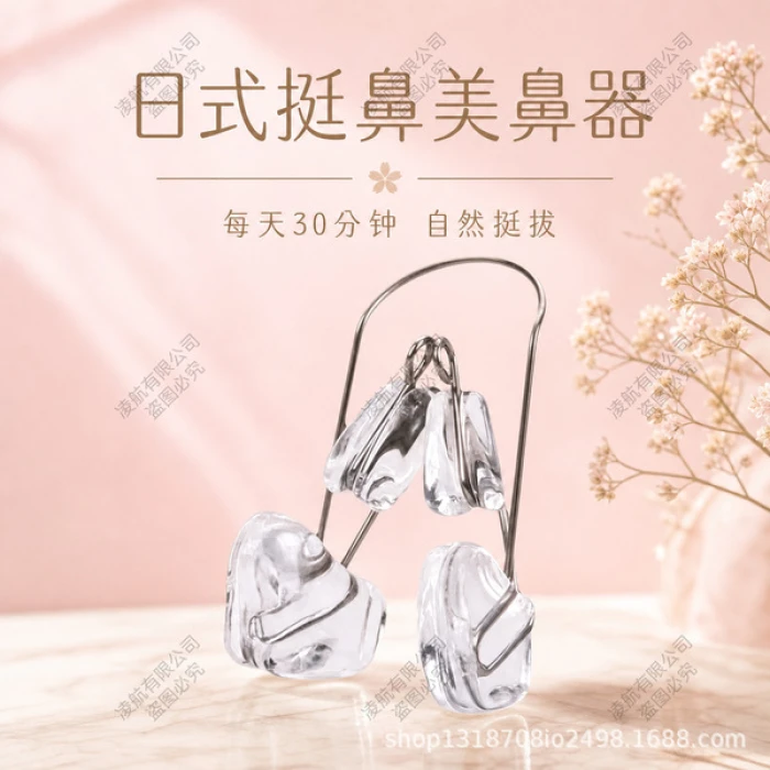 Silicone Nose Shaper Clip (নাকের শেপার ক্লিপ)