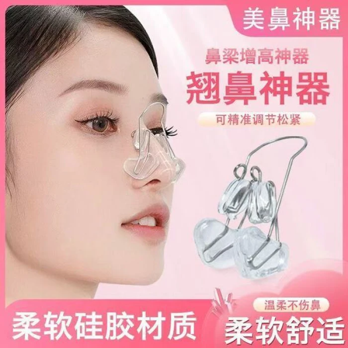 Silicone Nose Shaper Clip (নাকের শেপার ক্লিপ)